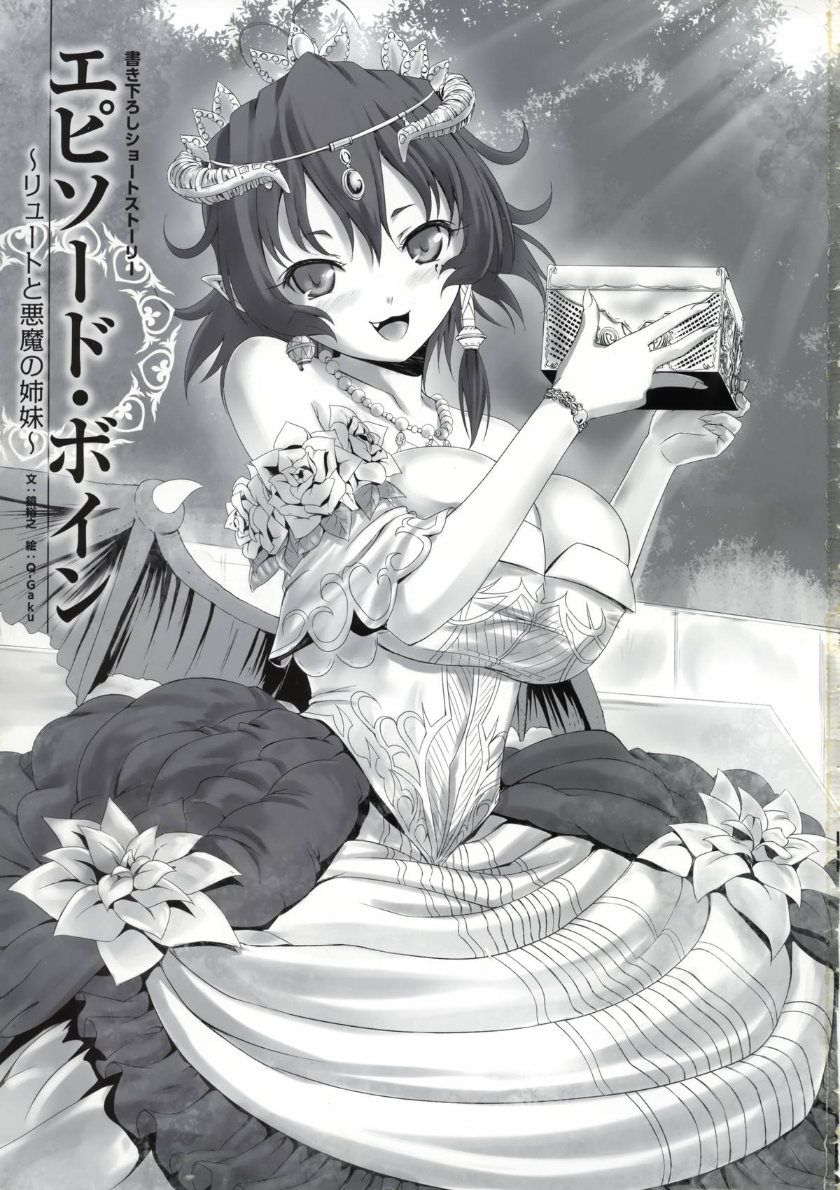 Kyonyuu Series Artbook - Page 252