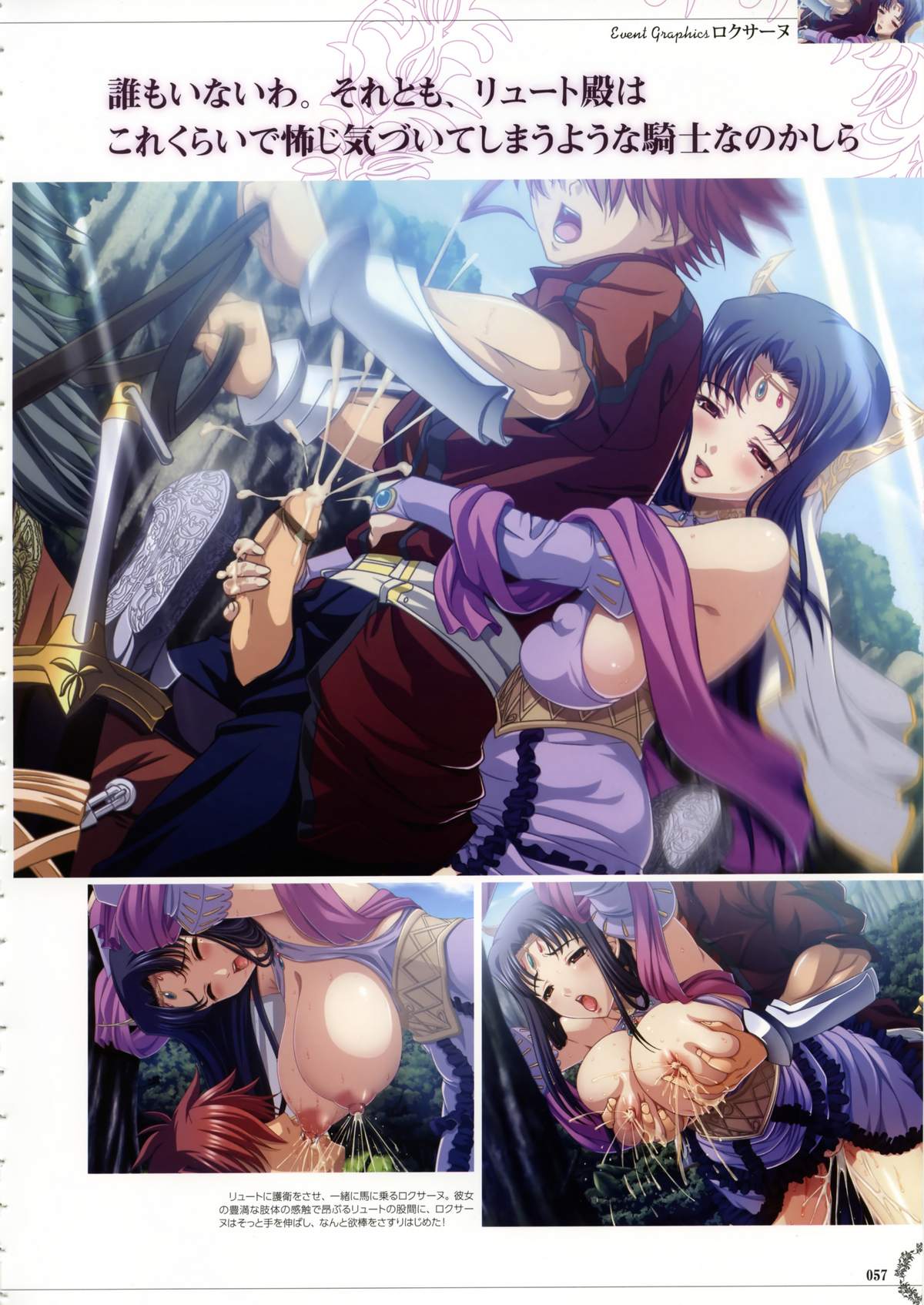 Kyonyuu Series Artbook - Page 76