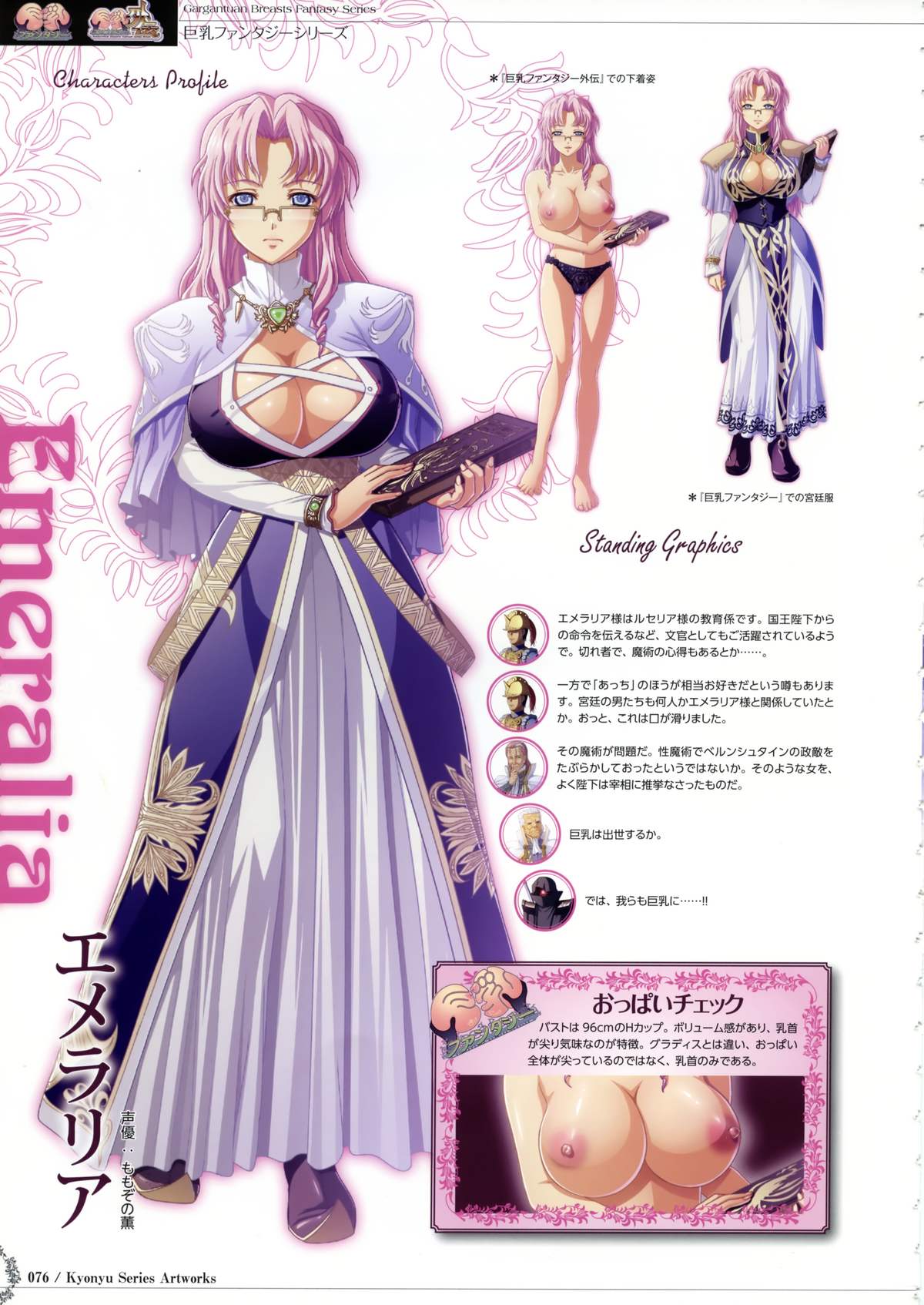 Kyonyuu Series Artbook - Page 95