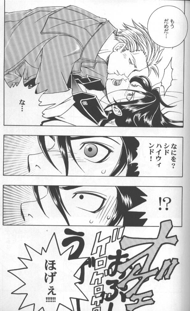 Age of Zero - Page 16