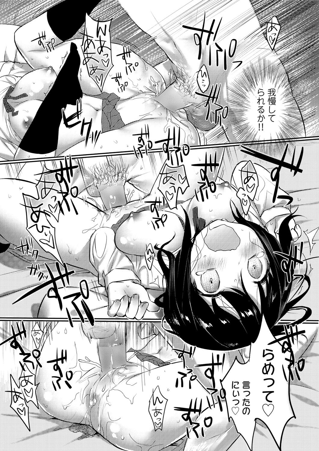 Canopri Comic 2012-02 Vol.16 - Page 128