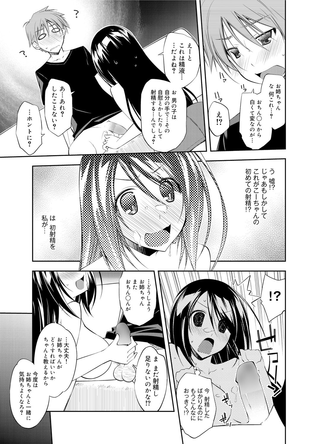 Canopri Comic 2012-02 Vol.16 - Page 182