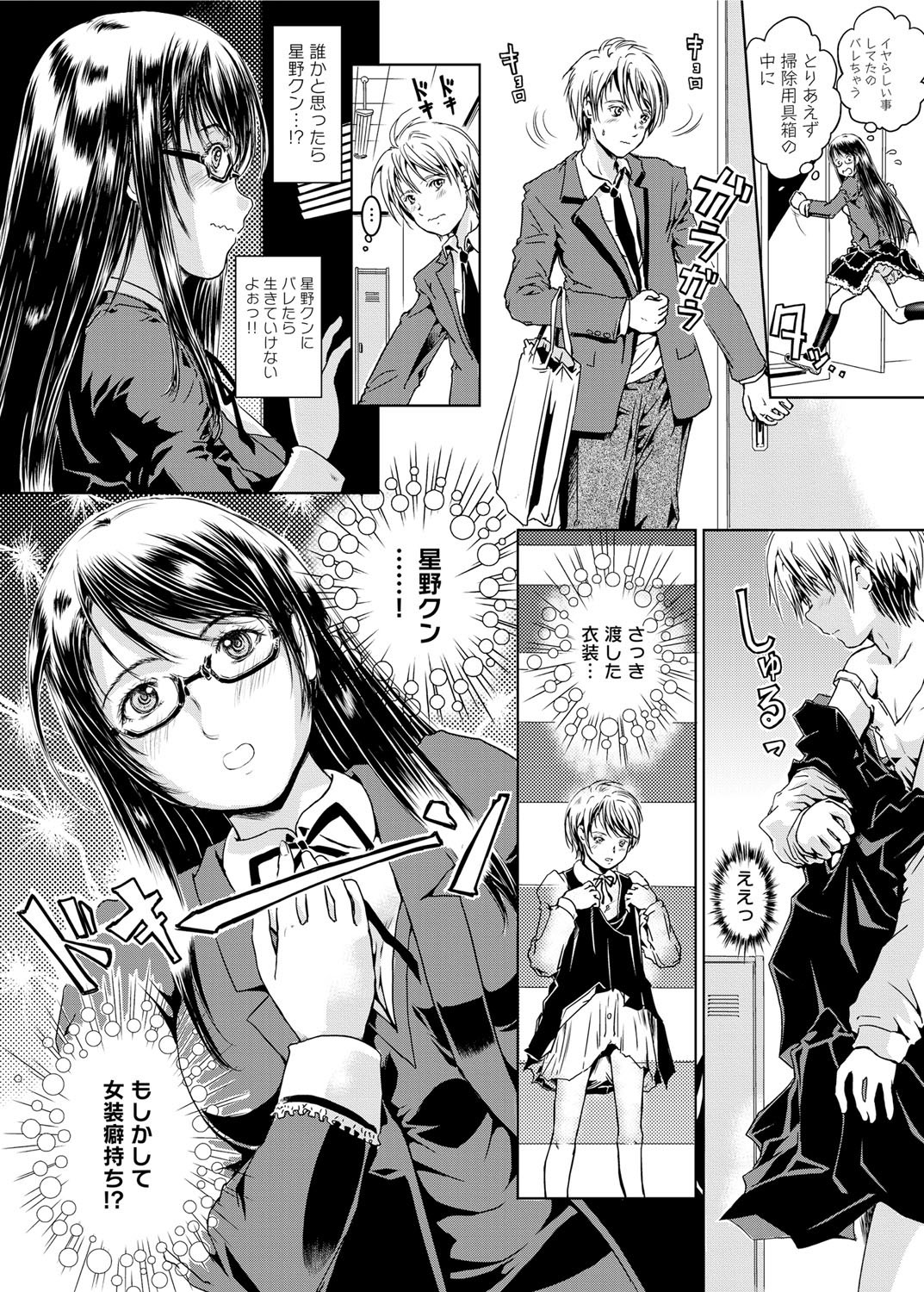 Canopri Comic 2012-02 Vol.16 - Page 213