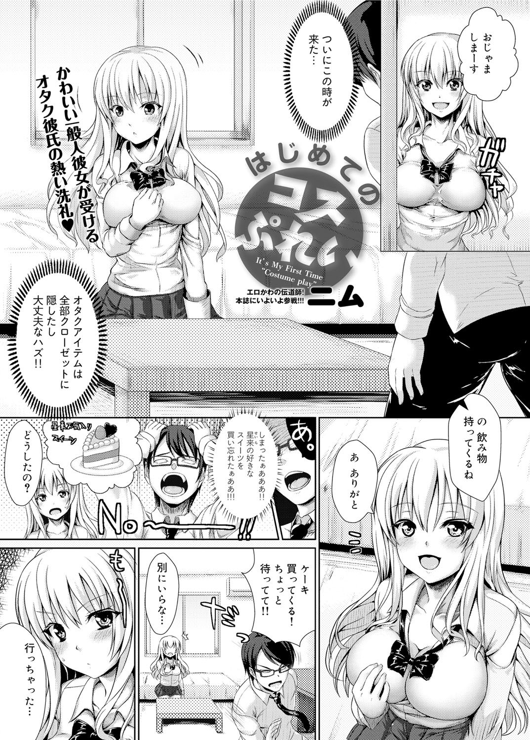 Canopri Comic 2012-02 Vol.16 - Page 226