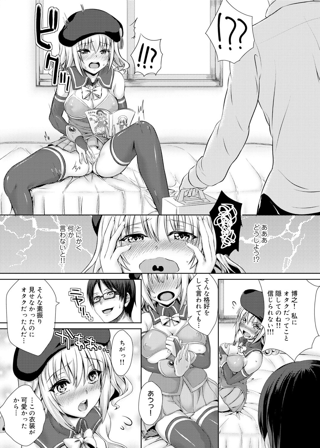 Canopri Comic 2012-02 Vol.16 - Page 230