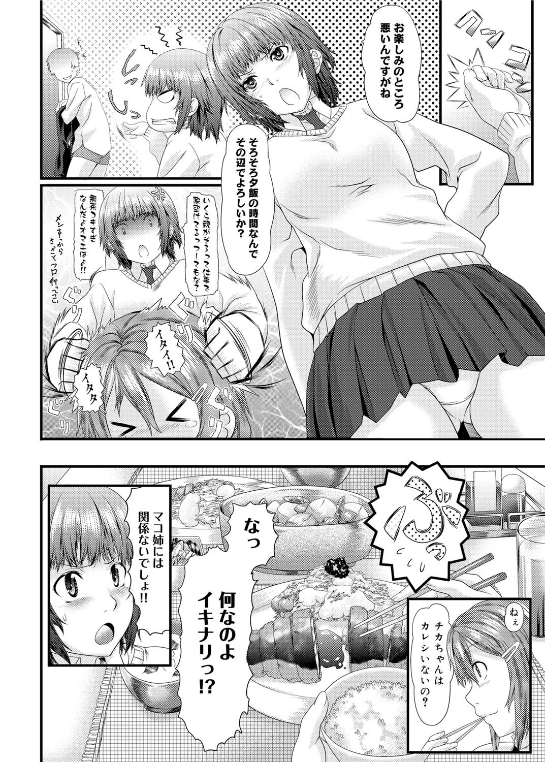 Canopri Comic 2012-02 Vol.16 - Page 29