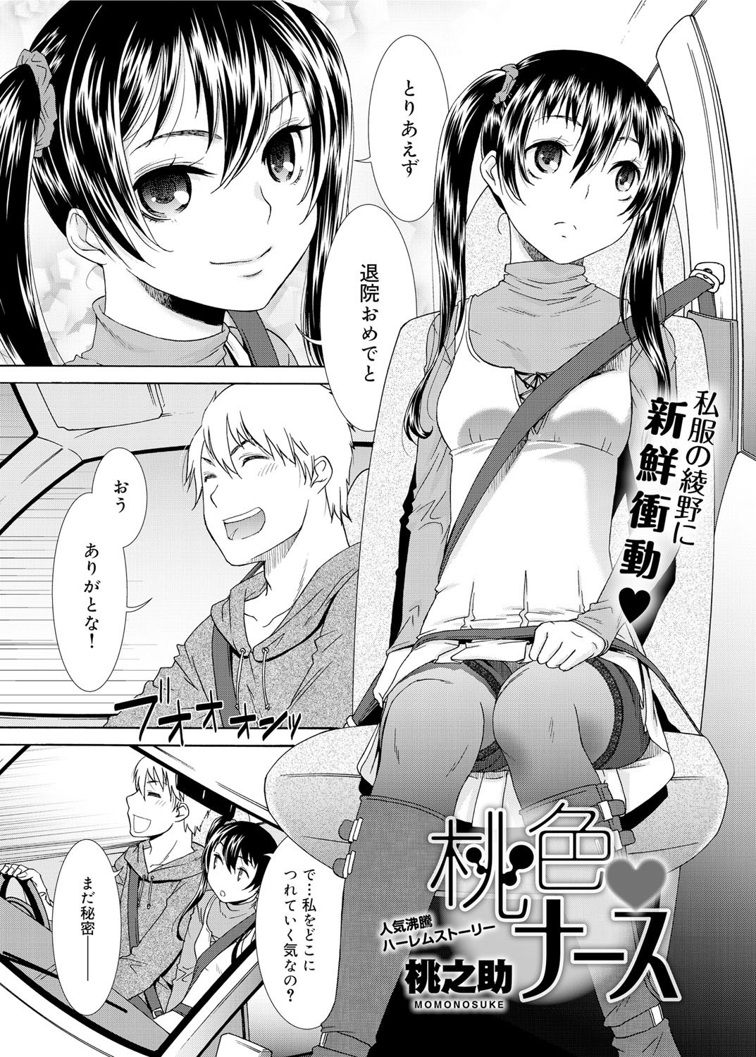 Canopri Comic 2012-02 Vol.16 - Page 68