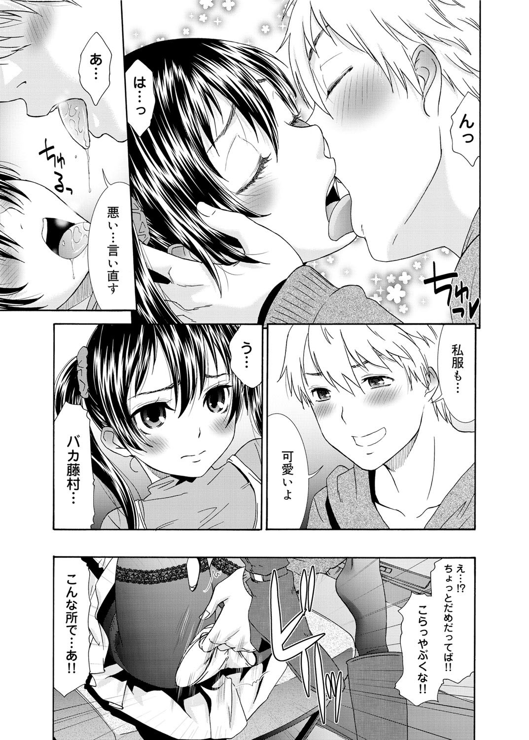 Canopri Comic 2012-02 Vol.16 - Page 72