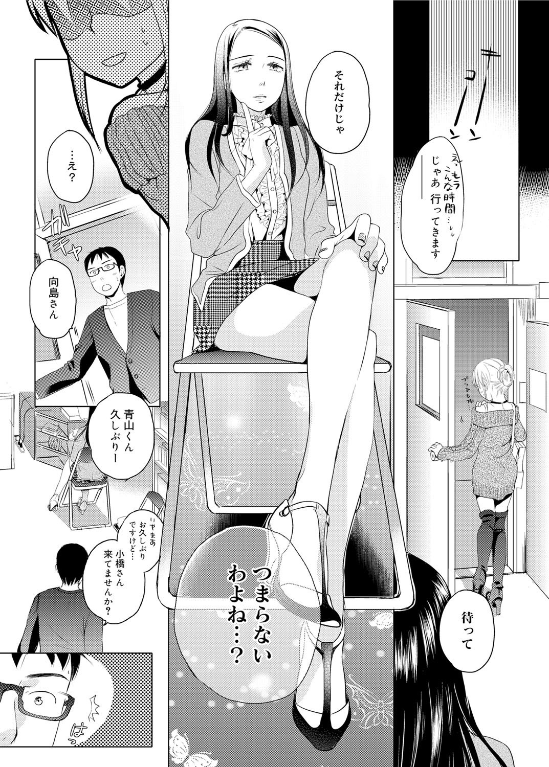 Canopri Comic 2012-02 Vol.16 - Page 92