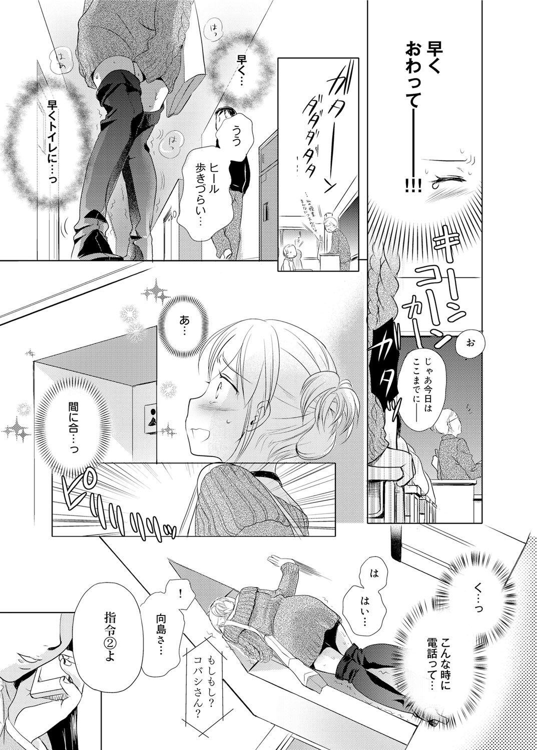 Canopri Comic 2012-02 Vol.16 - Page 94