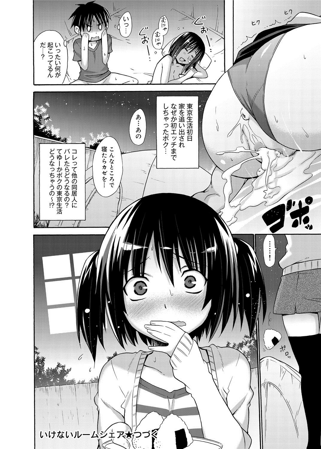 Canopri Comic 2012-05 Vol.19 - Page 107