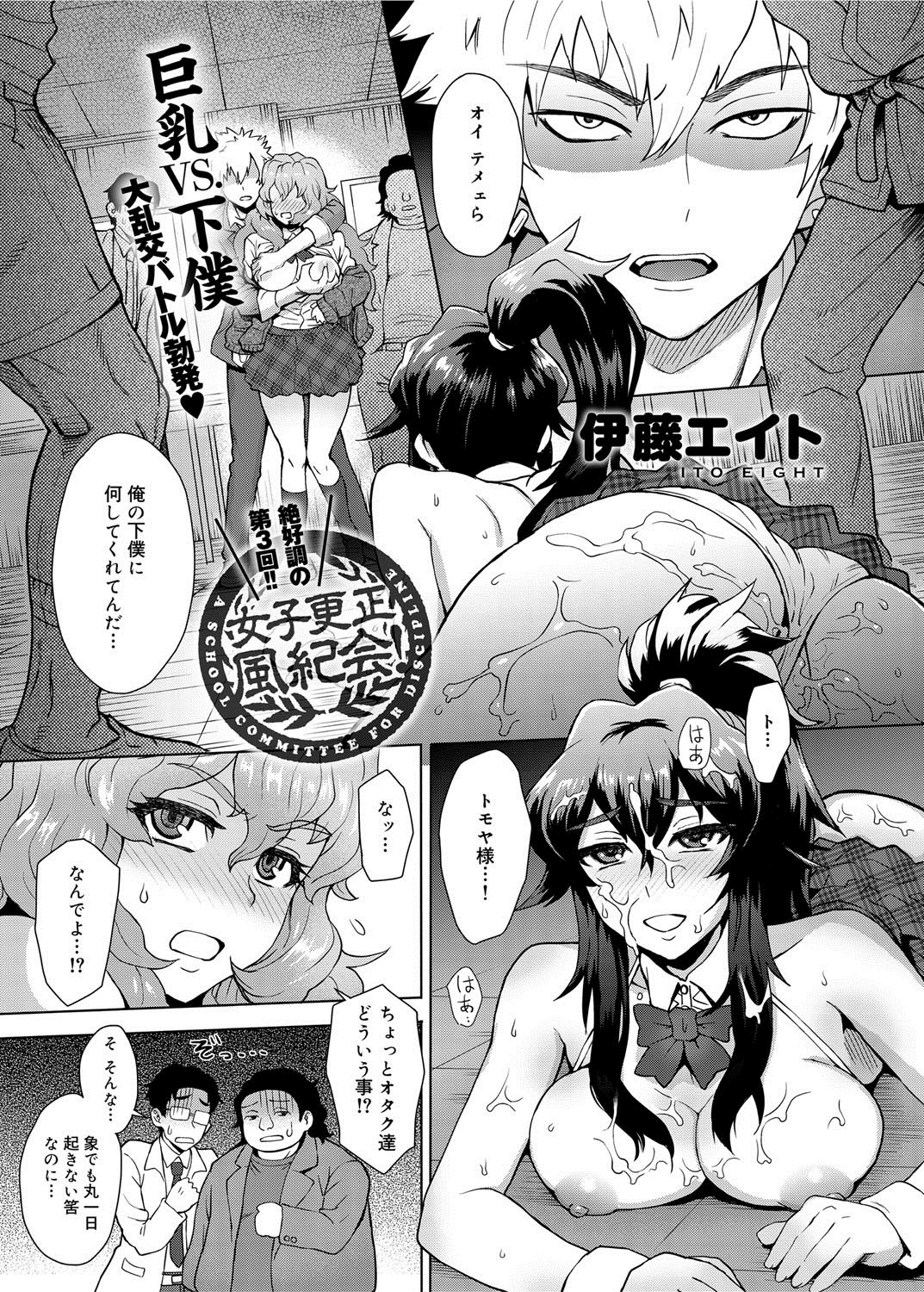 Canopri Comic 2012-05 Vol.19 - Page 108