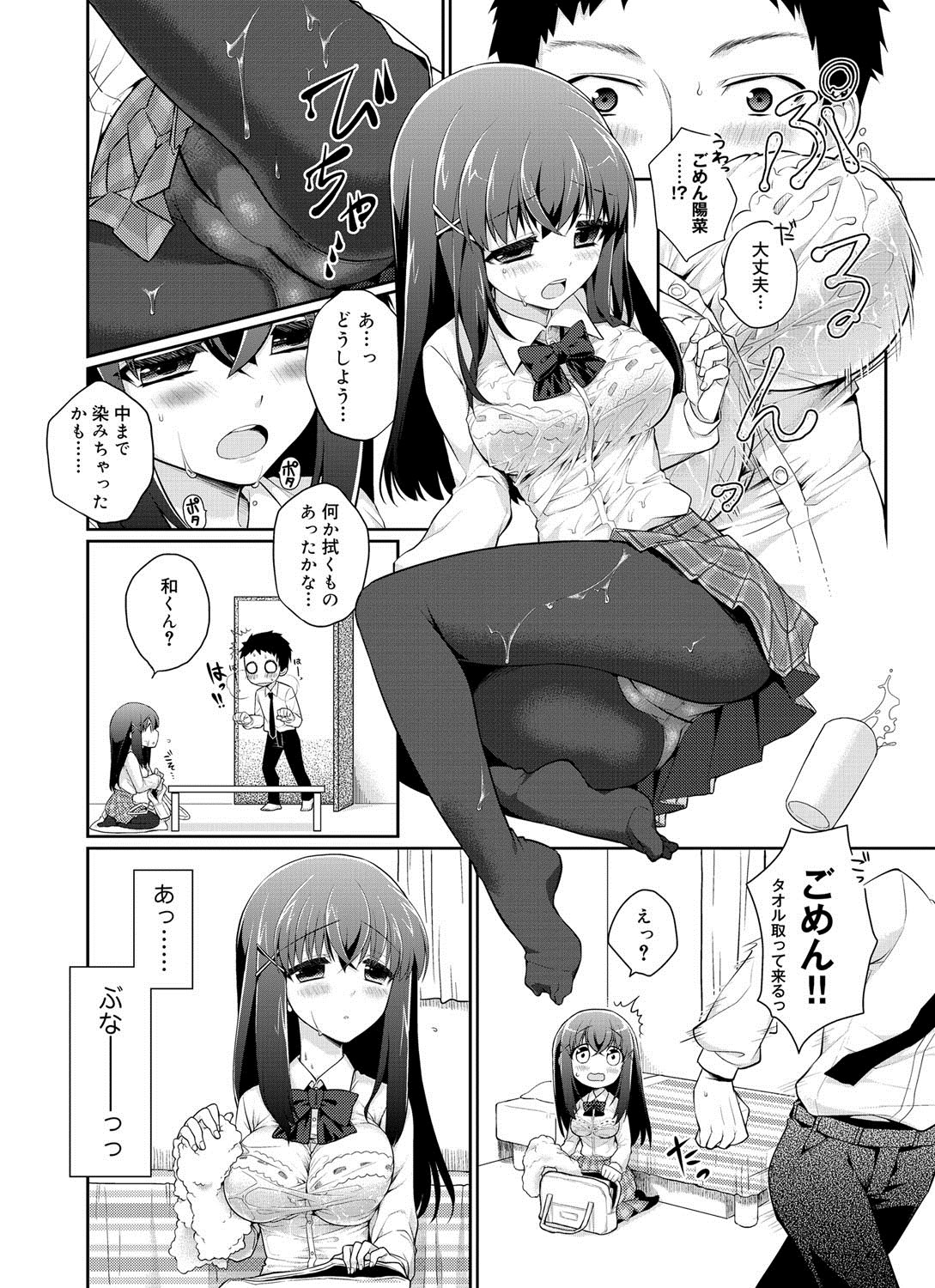 Canopri Comic 2012-05 Vol.19 - Page 141