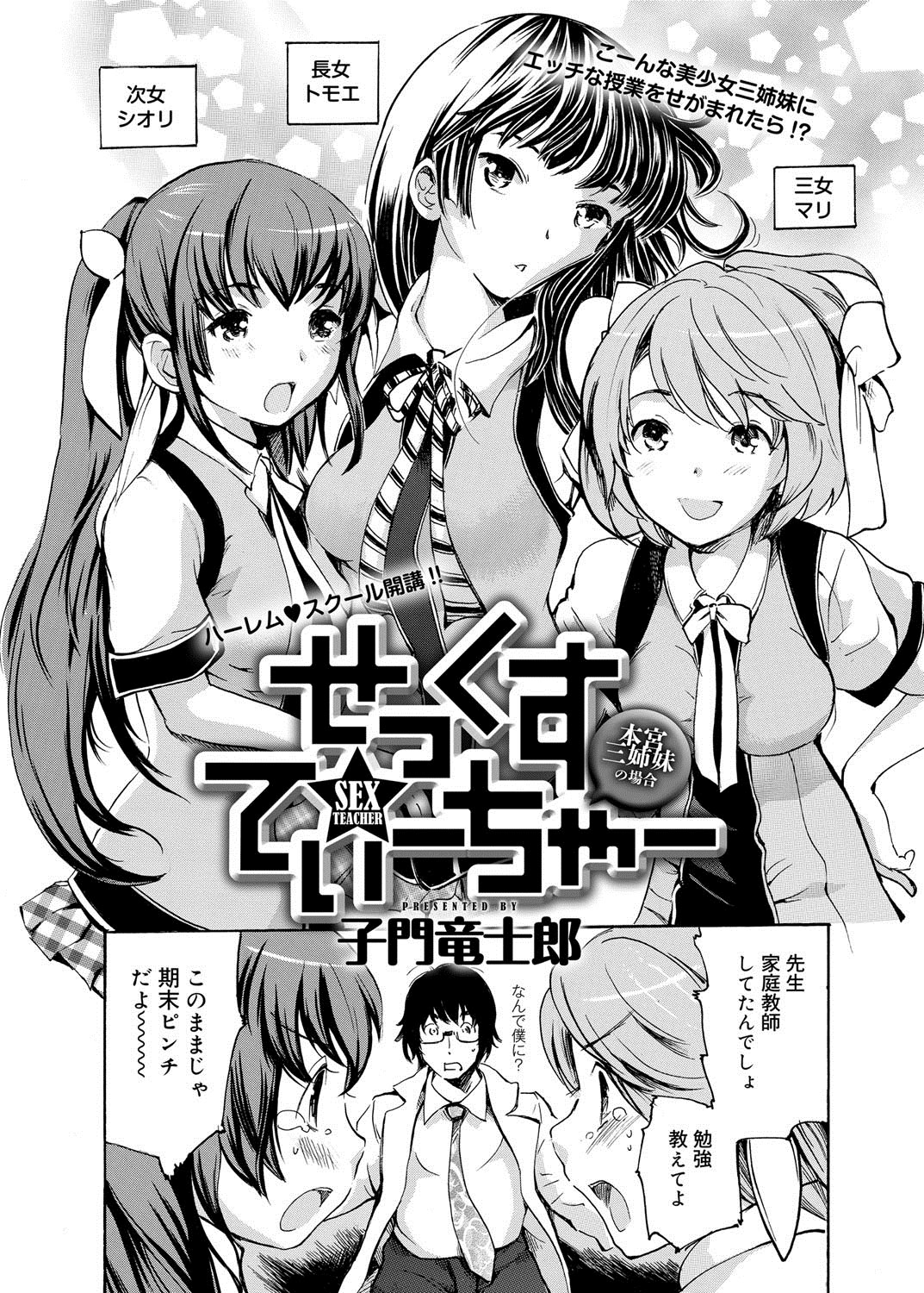 Canopri Comic 2012-05 Vol.19 - Page 157