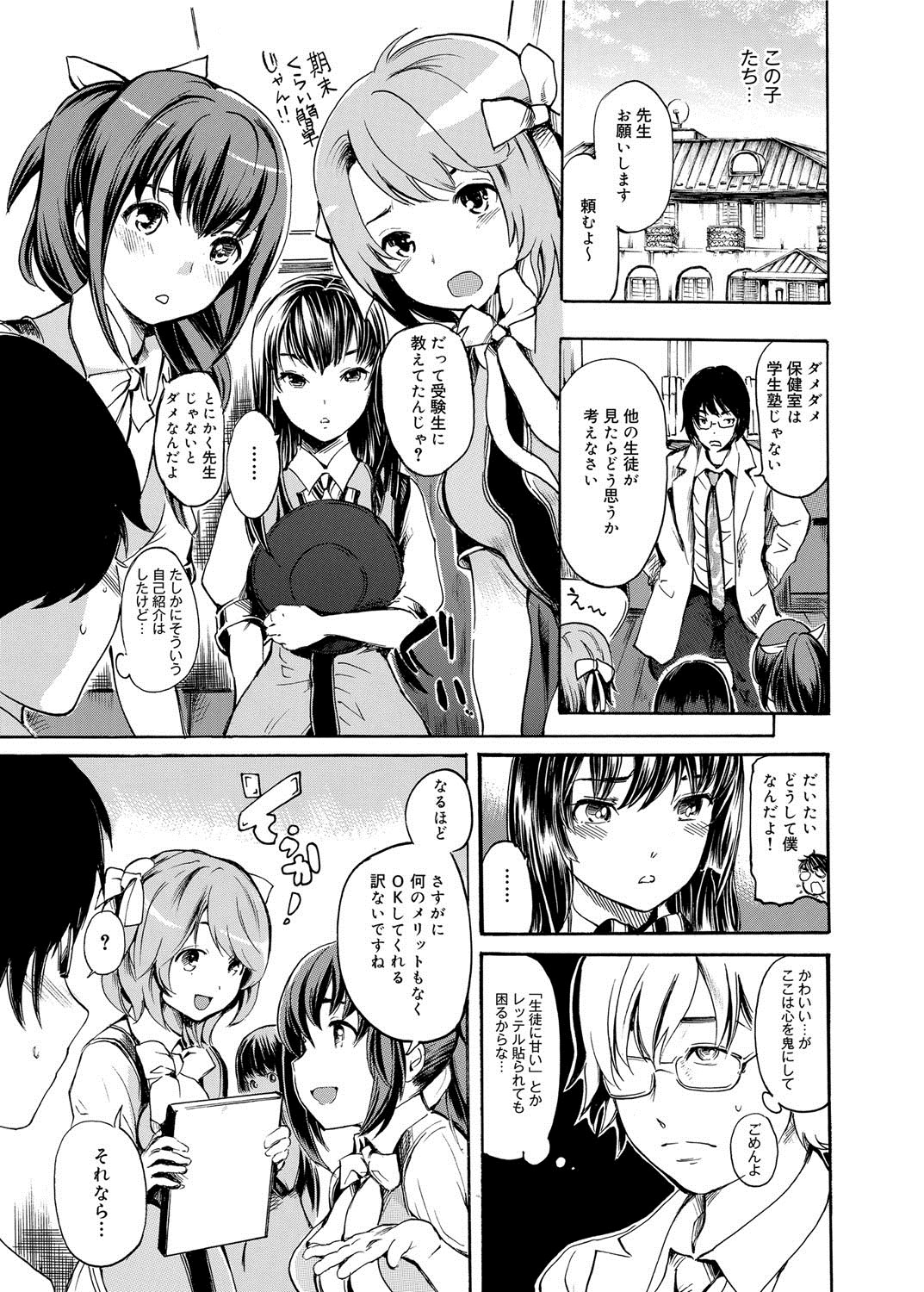 Canopri Comic 2012-05 Vol.19 - Page 158