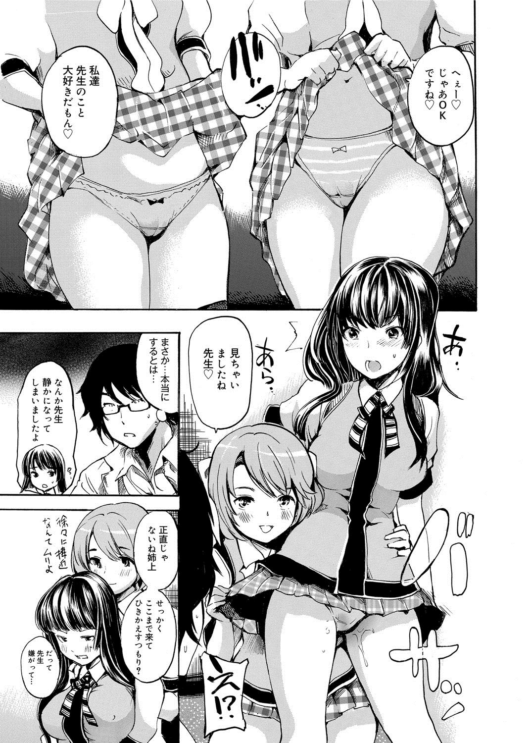 Canopri Comic 2012-05 Vol.19 - Page 160