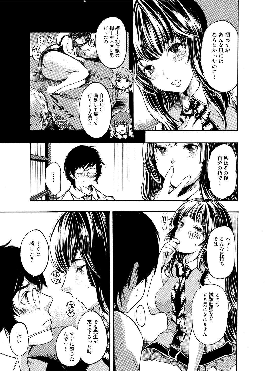 Canopri Comic 2012-05 Vol.19 - Page 162