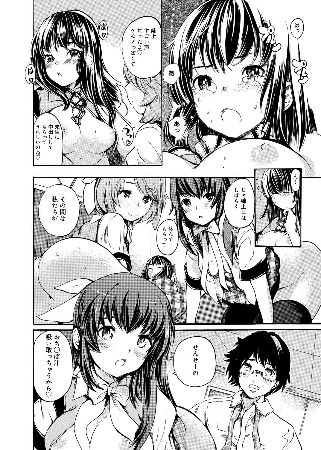 Canopri Comic 2012-05 Vol.19 - Page 167