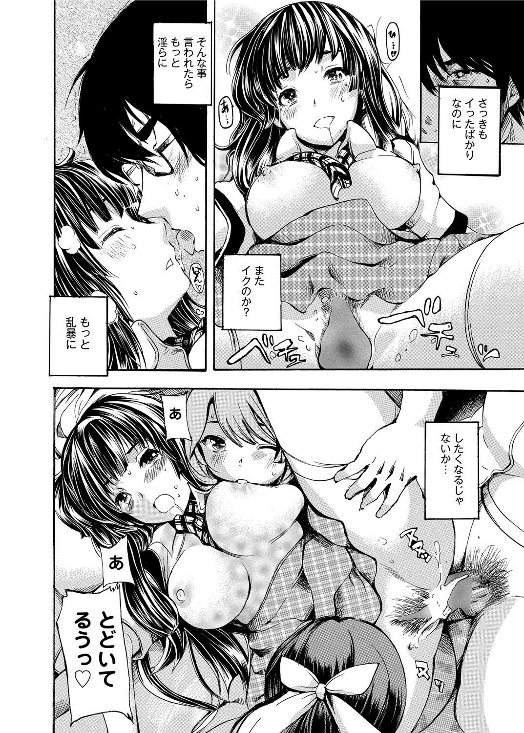 Canopri Comic 2012-05 Vol.19 - Page 171