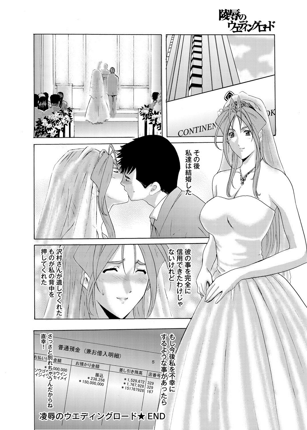 Canopri Comic 2012-05 Vol.19 - Page 195