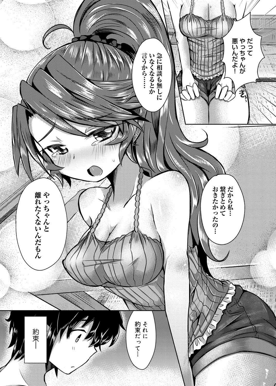 Canopri Comic 2012-05 Vol.19 - Page 217