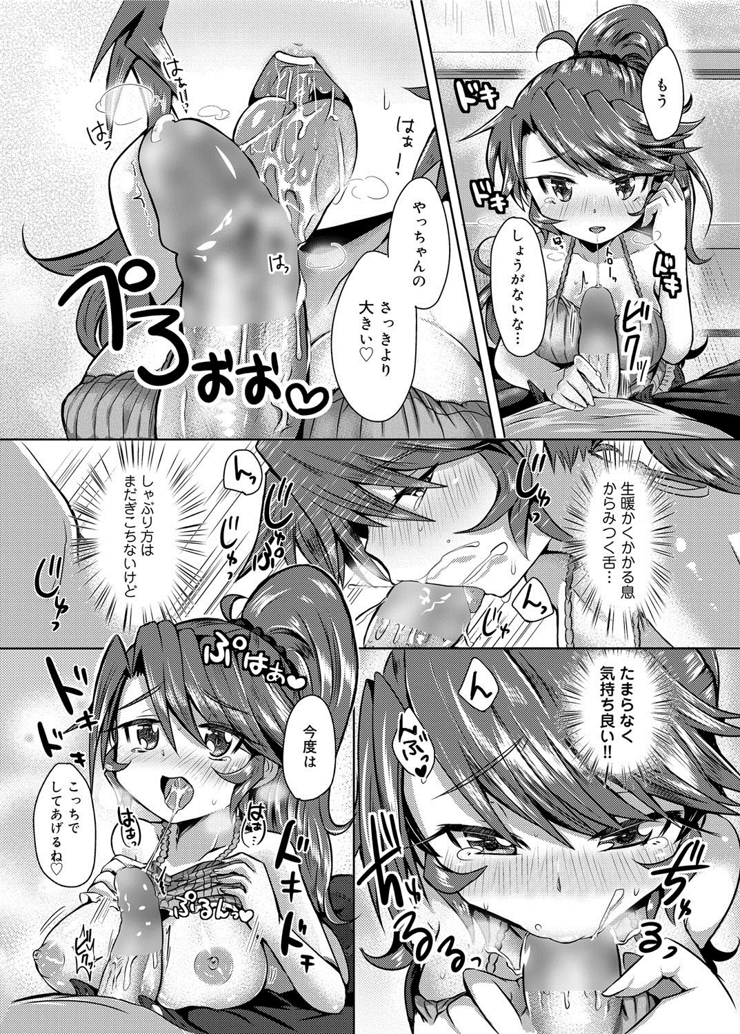 Canopri Comic 2012-05 Vol.19 - Page 219