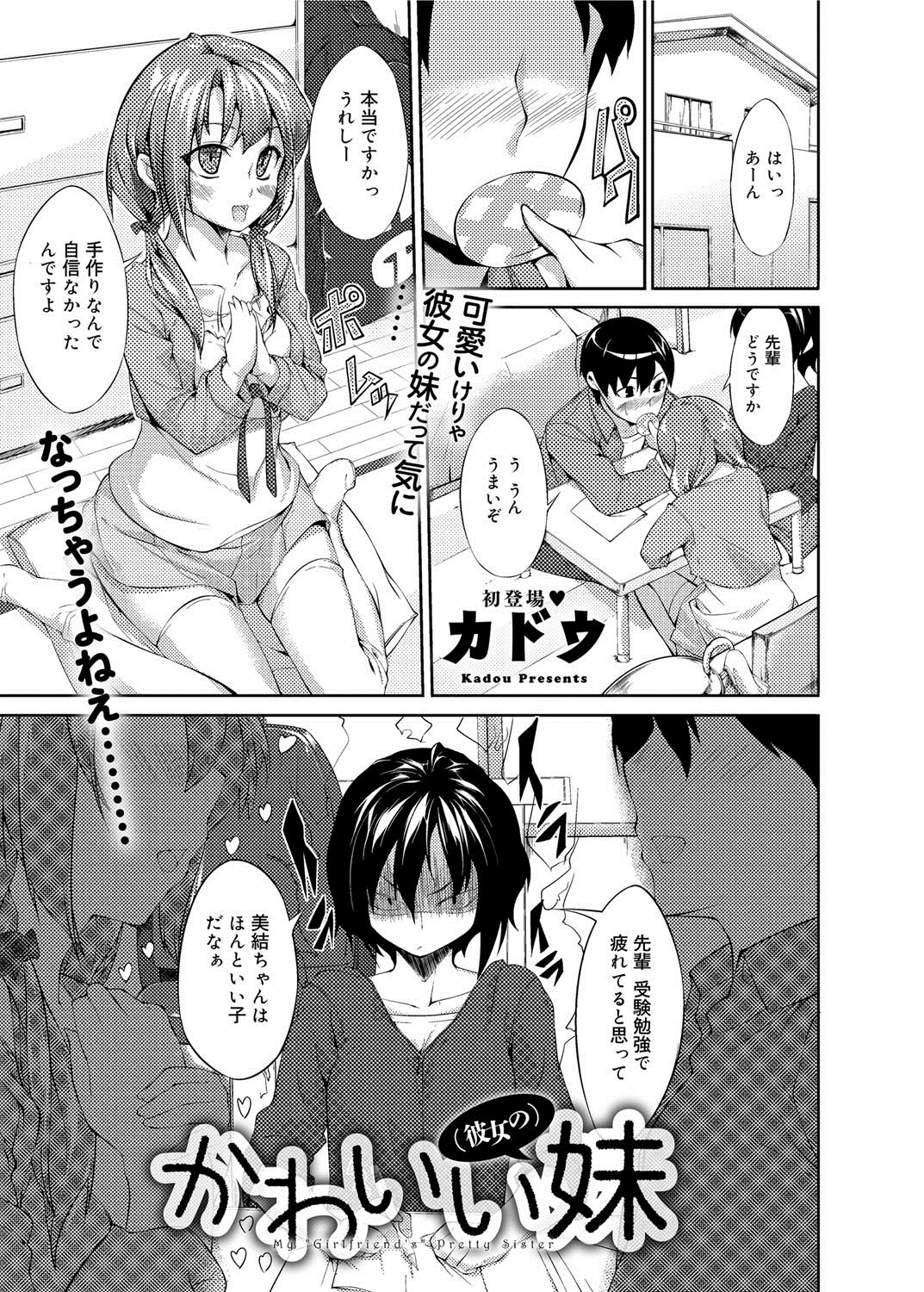 Canopri Comic 2012-05 Vol.19 - Page 228