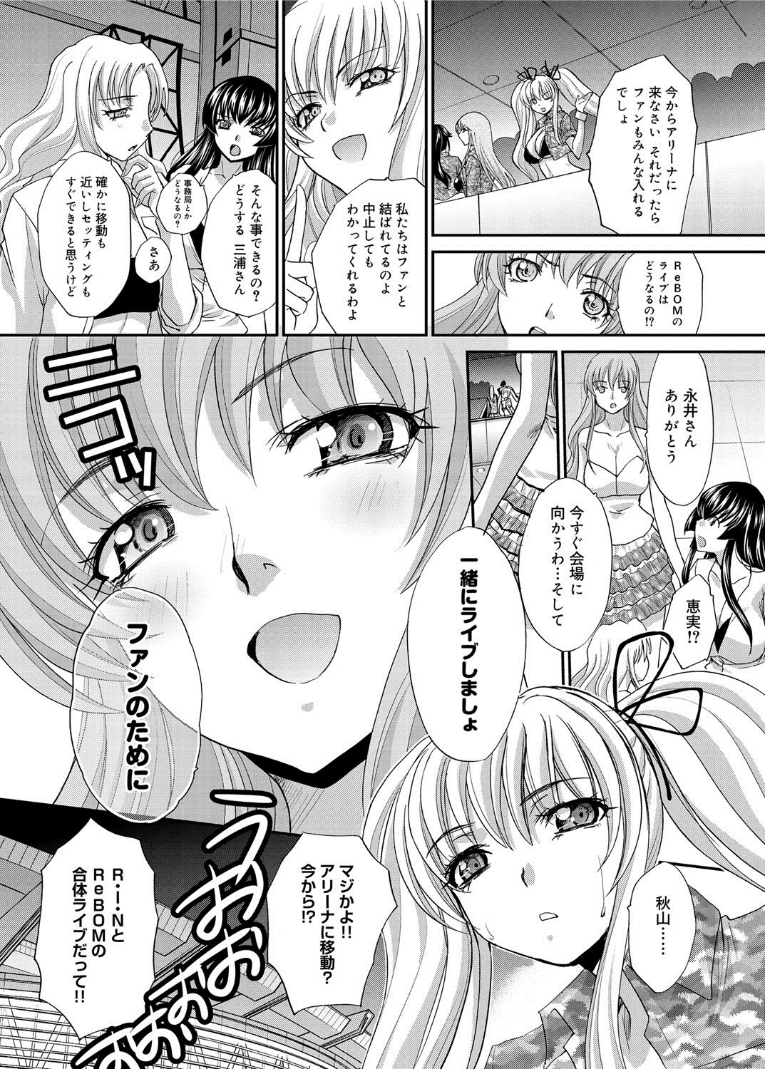 Canopri Comic 2012-05 Vol.19 - Page 38