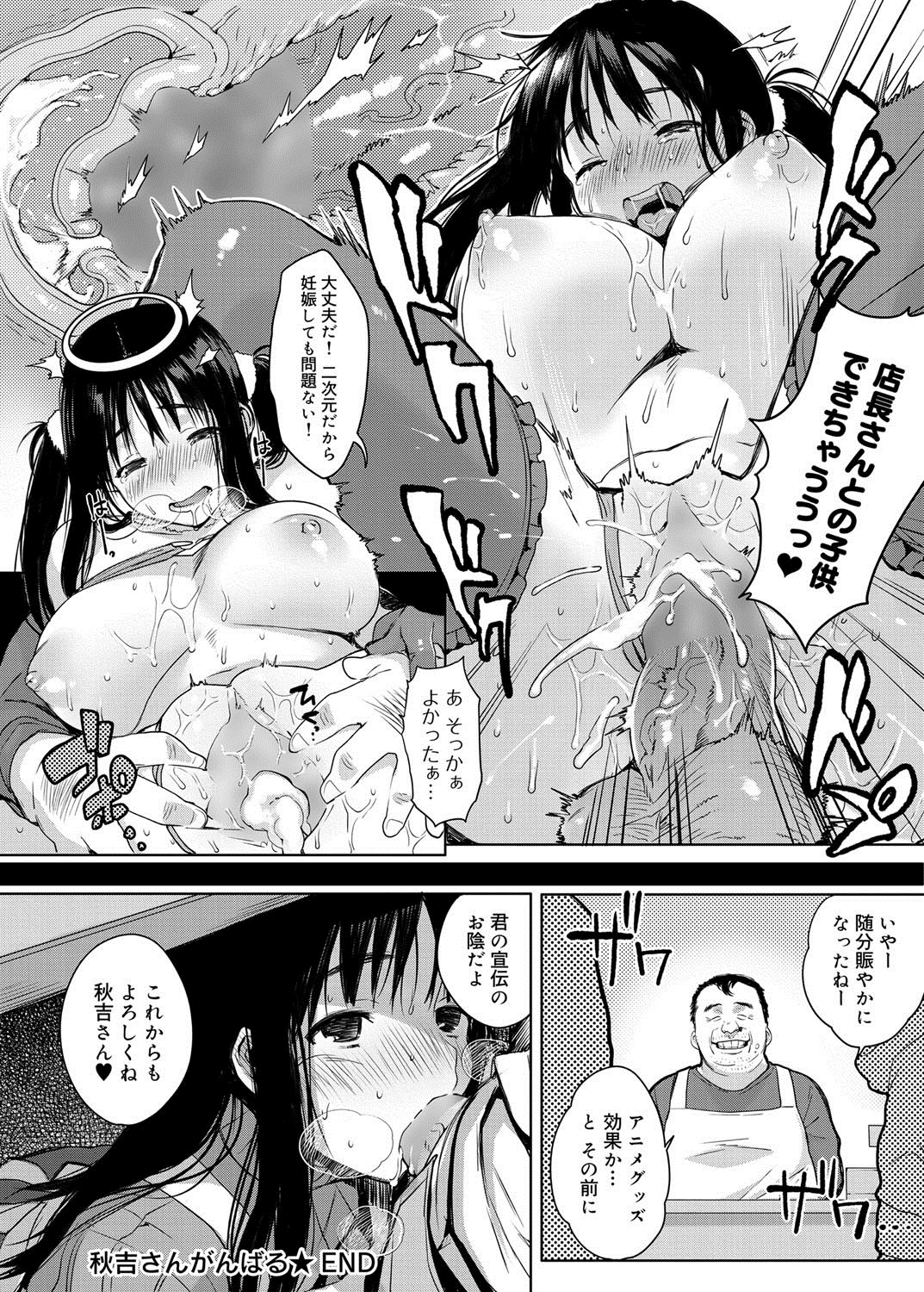 Canopri Comic 2012-05 Vol.19 - Page 71