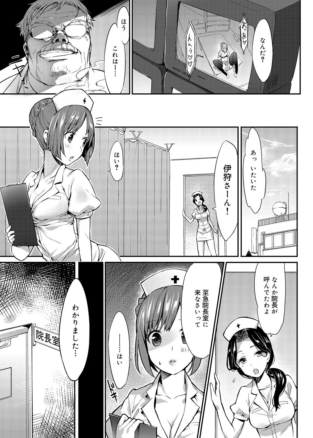Canopri Comic 2012-05 Vol.19 - Page 76