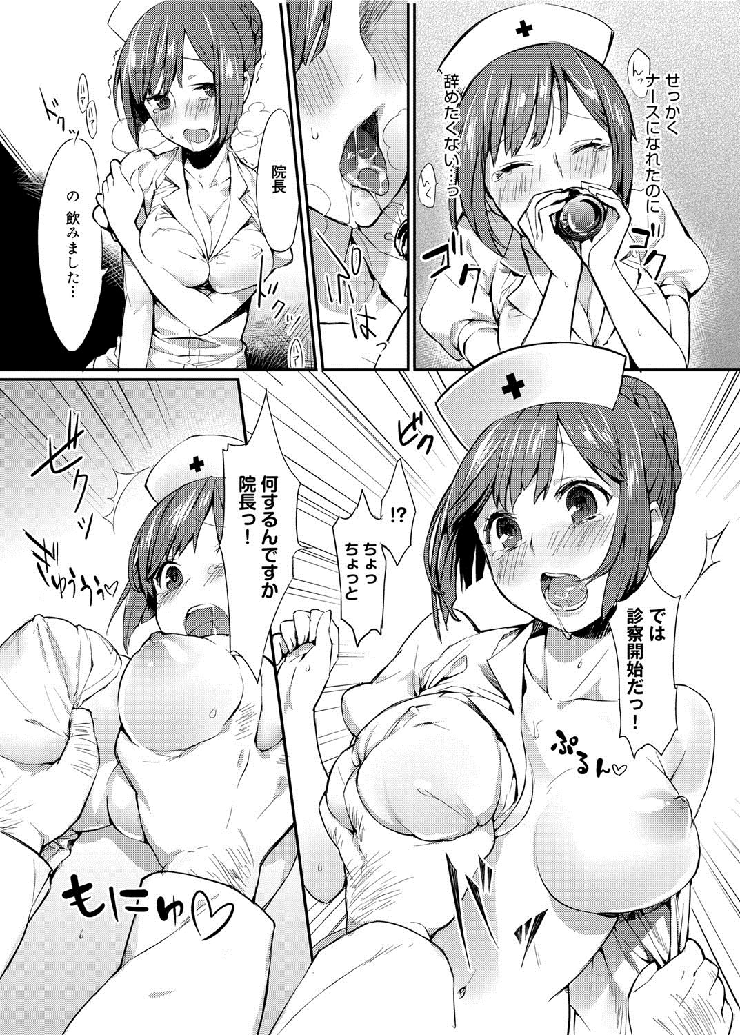 Canopri Comic 2012-05 Vol.19 - Page 78