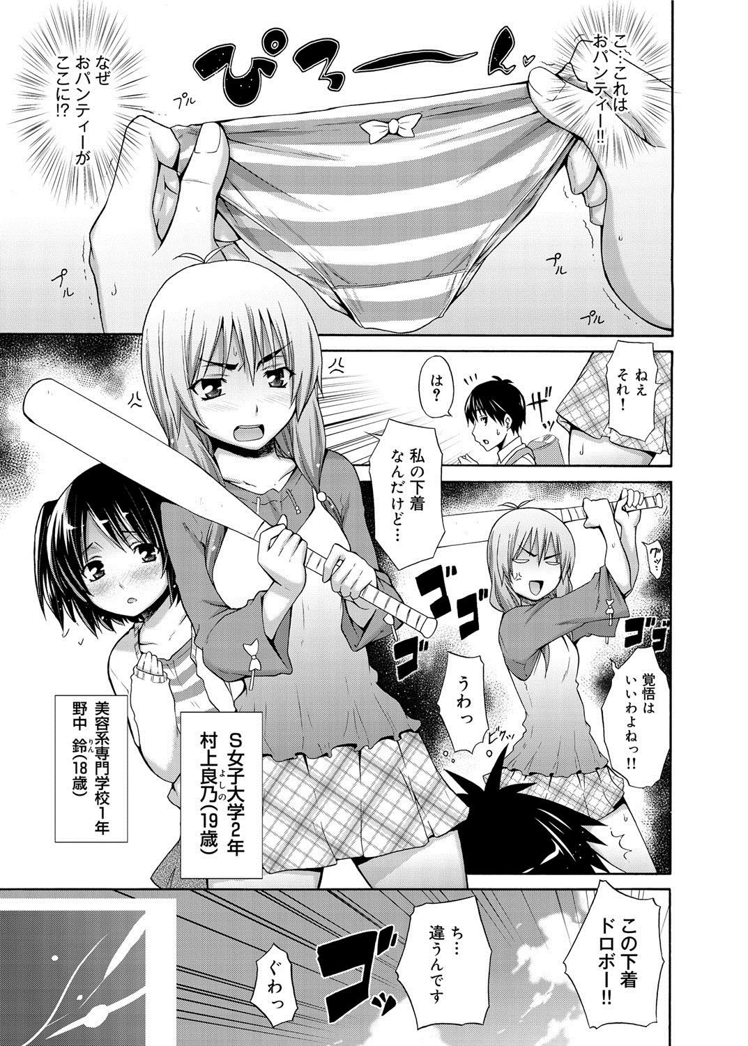 Canopri Comic 2012-05 Vol.19 - Page 94