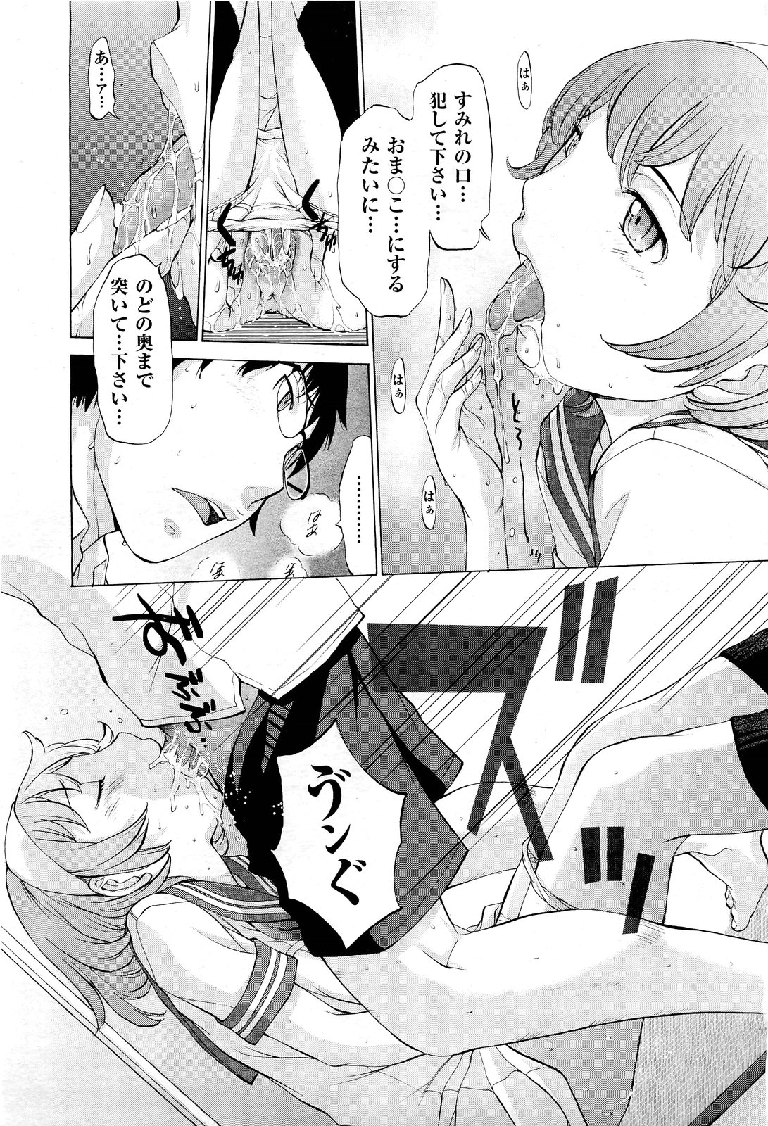 Hanazono - Page 105
