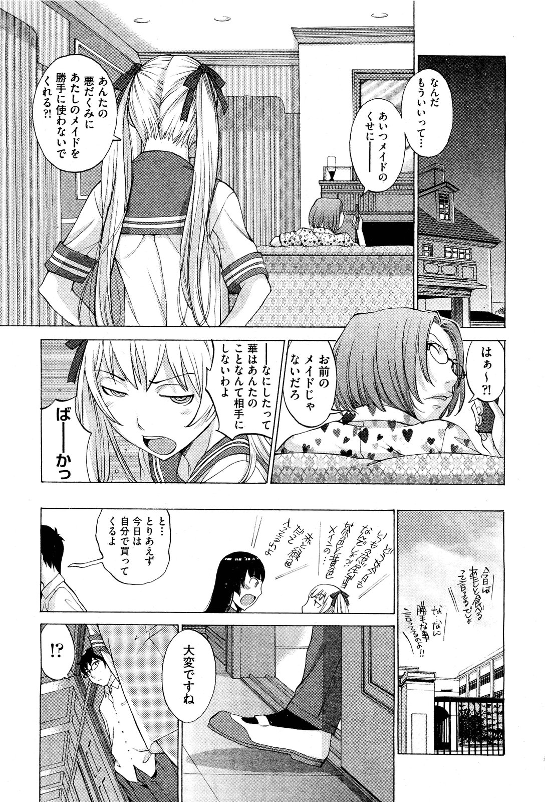 Hanazono - Page 119