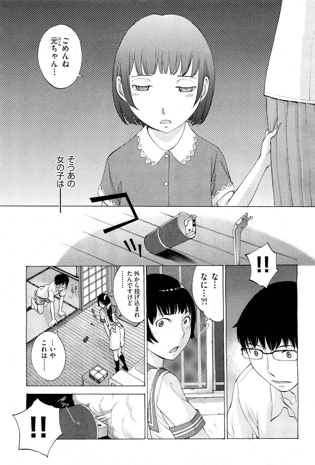 Hanazono - Page 129