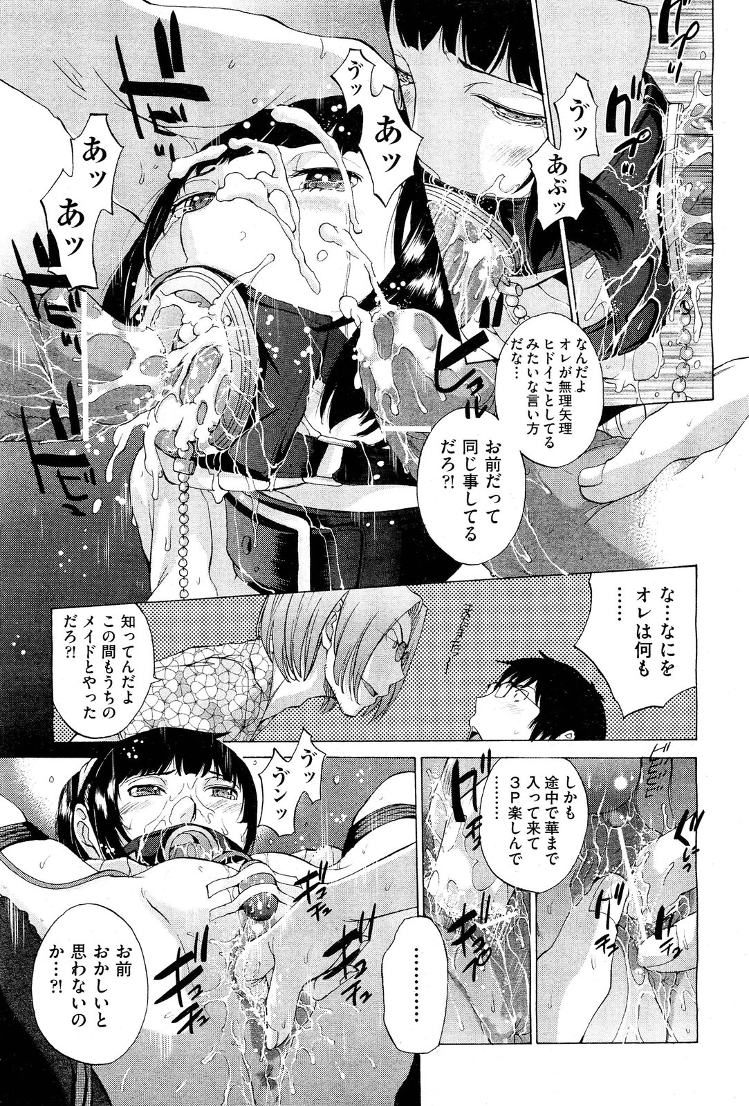 Hanazono - Page 135