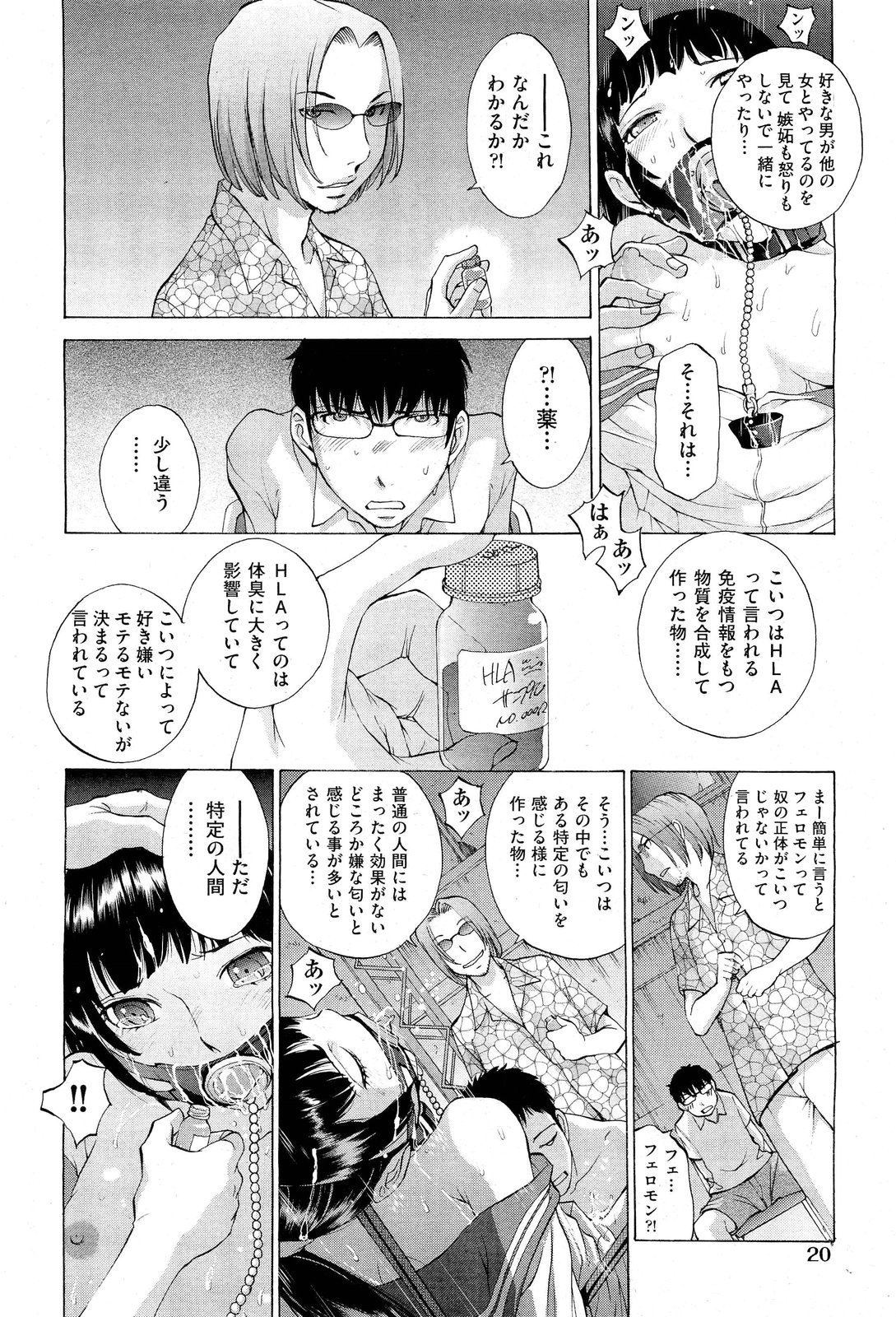 Hanazono - Page 136