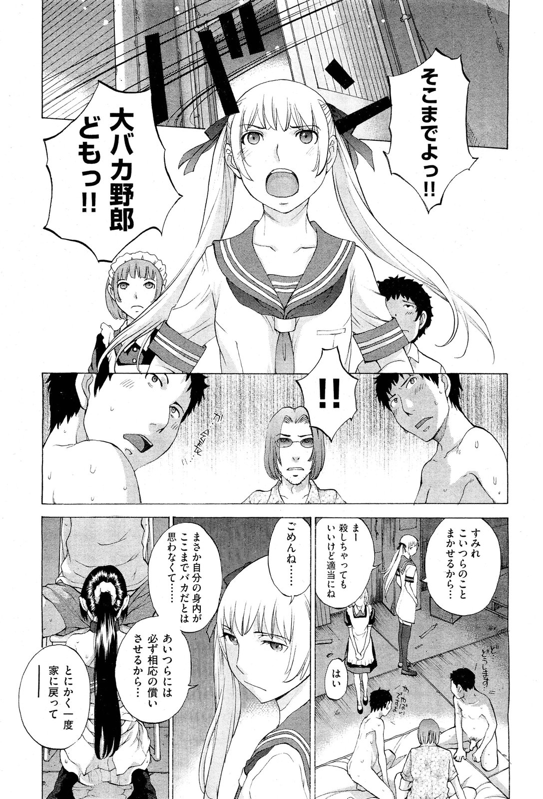 Hanazono - Page 151
