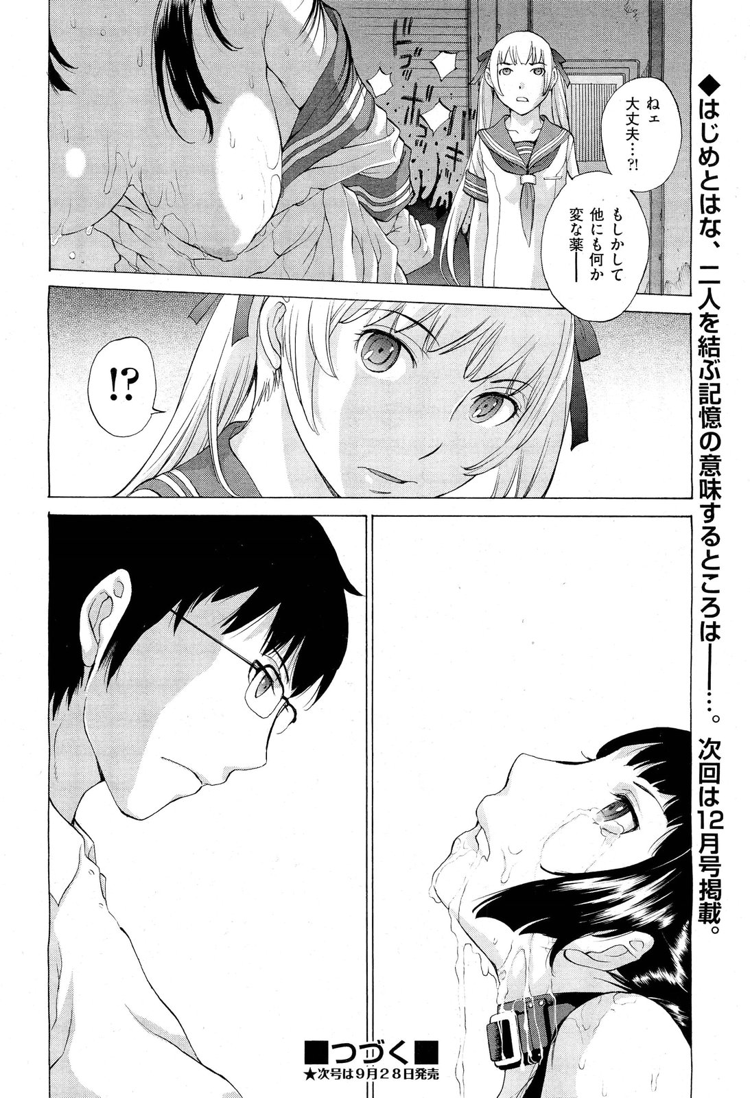 Hanazono - Page 152