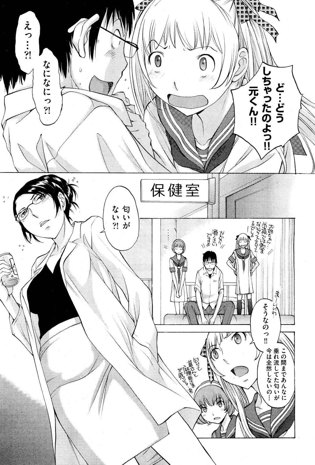 Hanazono - Page 157