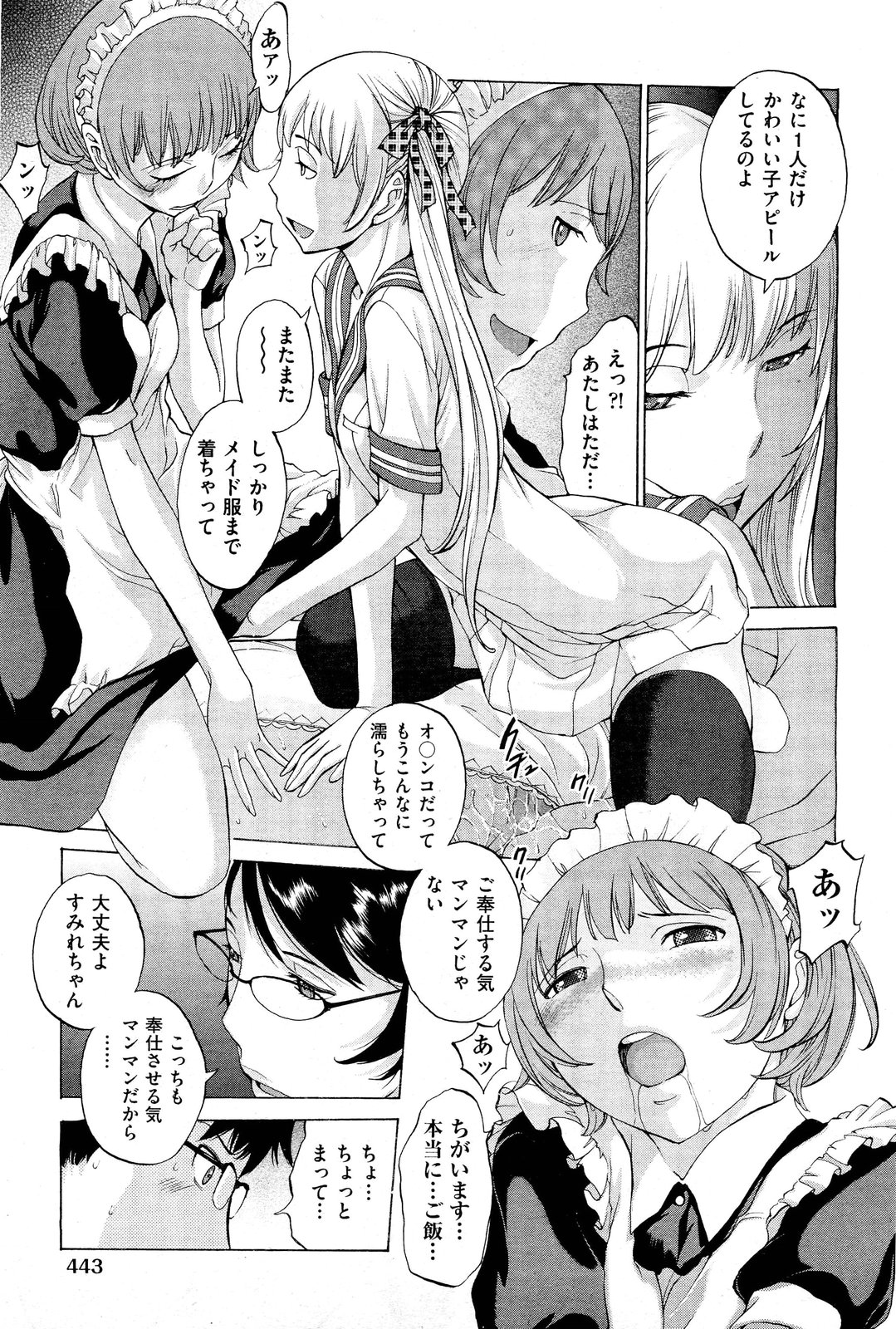 Hanazono - Page 163