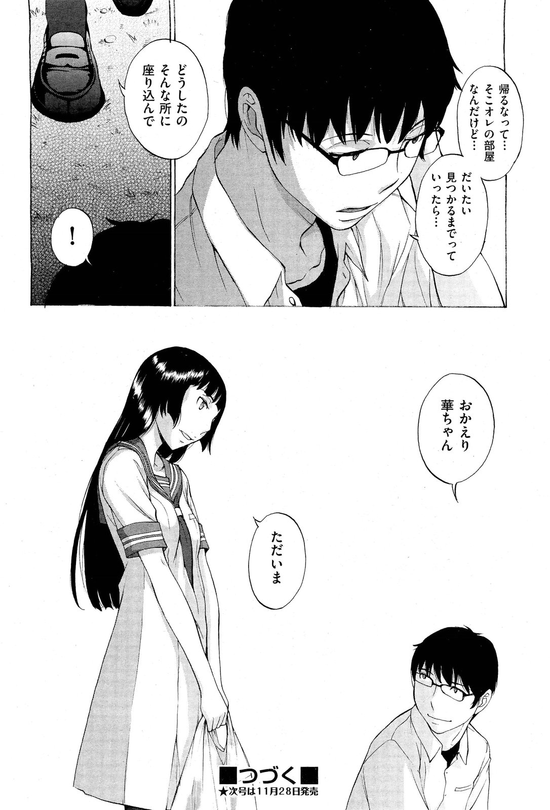 Hanazono - Page 176