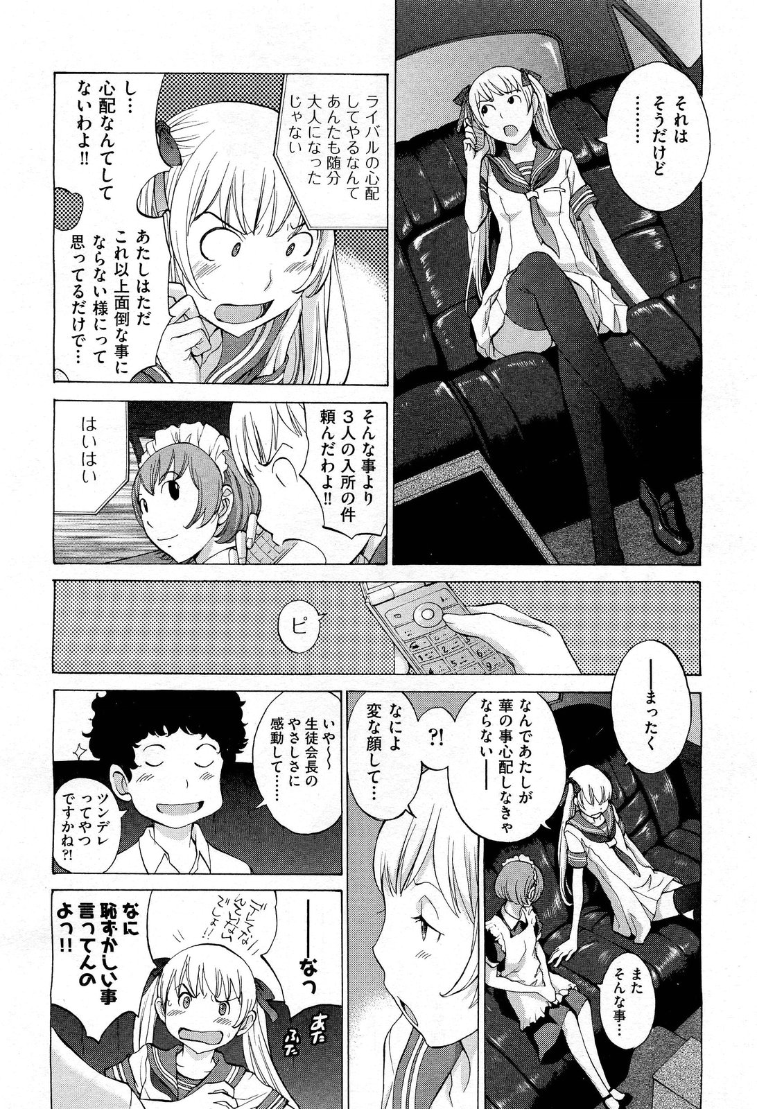 Hanazono - Page 180