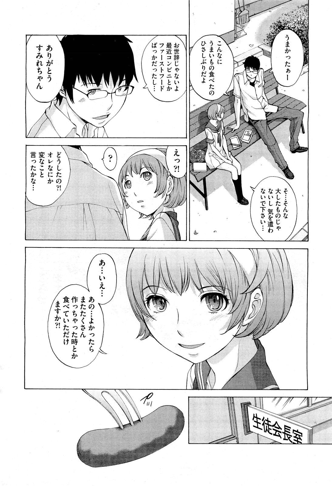 Hanazono - Page 92