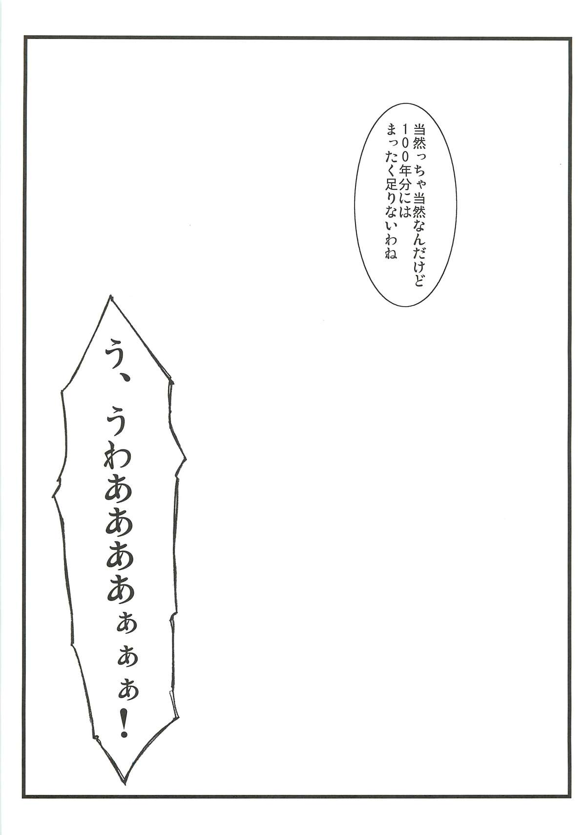 Astral Bout Ver.23 - Page 39