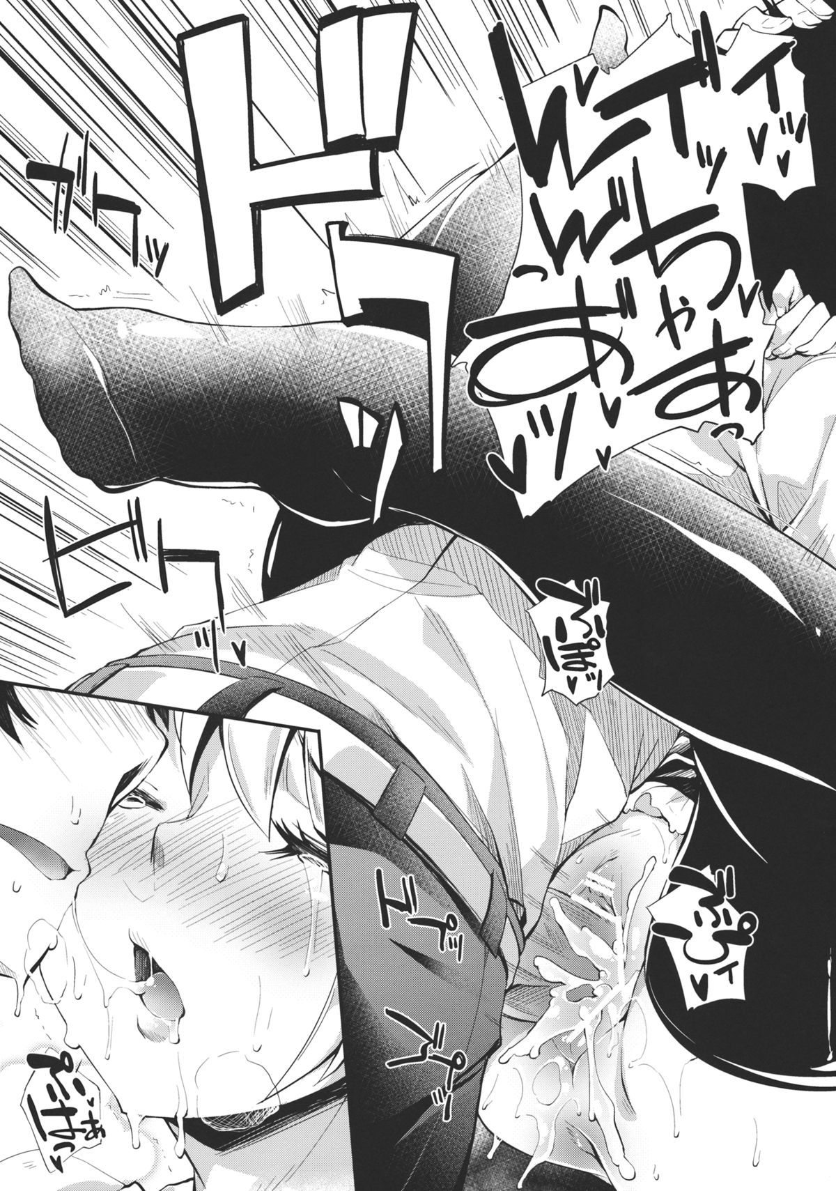 Idol Youmu Chang - Page 17