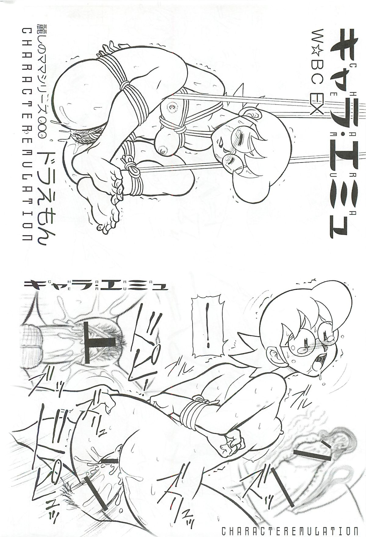 CHARA EMU FLASH BACK Uruwashi no Mama P 02 W☆BR009 - Page 35