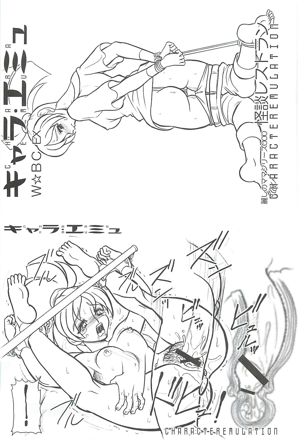 CHARA EMU FLASH BACK Uruwashi no Mama P 02 W☆BR009 - Page 36