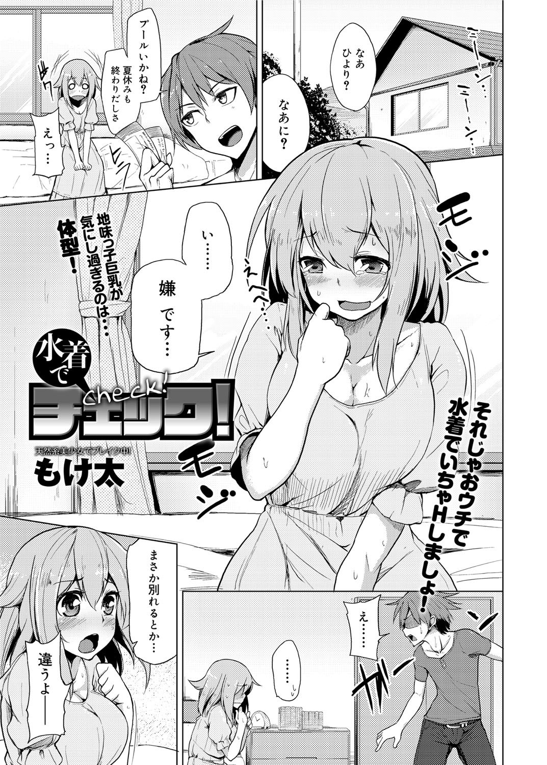 Canopri Comic 2012-11 Vol.25 - Page 100