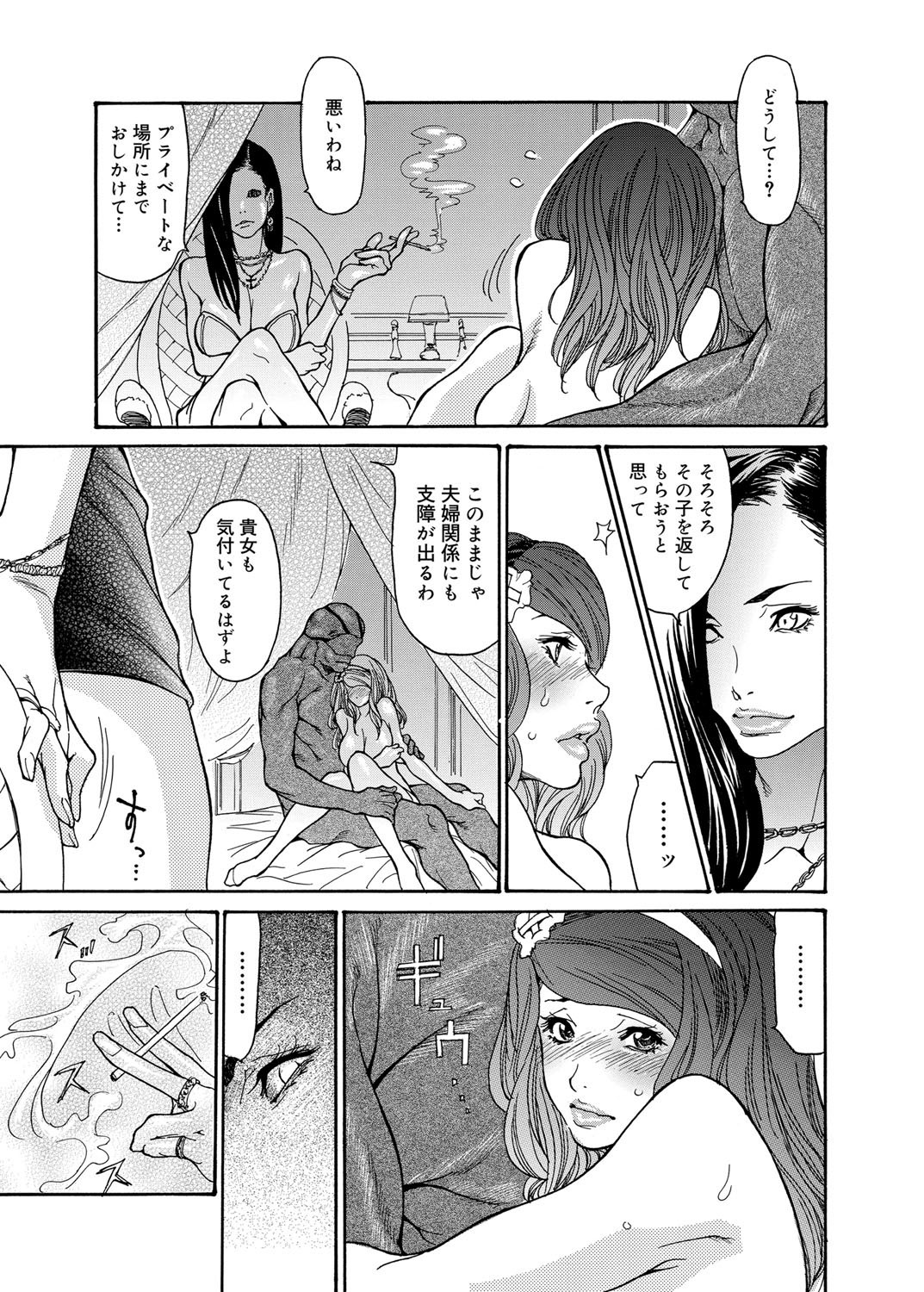 Canopri Comic 2012-11 Vol.25 - Page 142